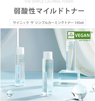 Amazon | サイニック SCINIC ザ シンプル カーミング トナー 化粧水